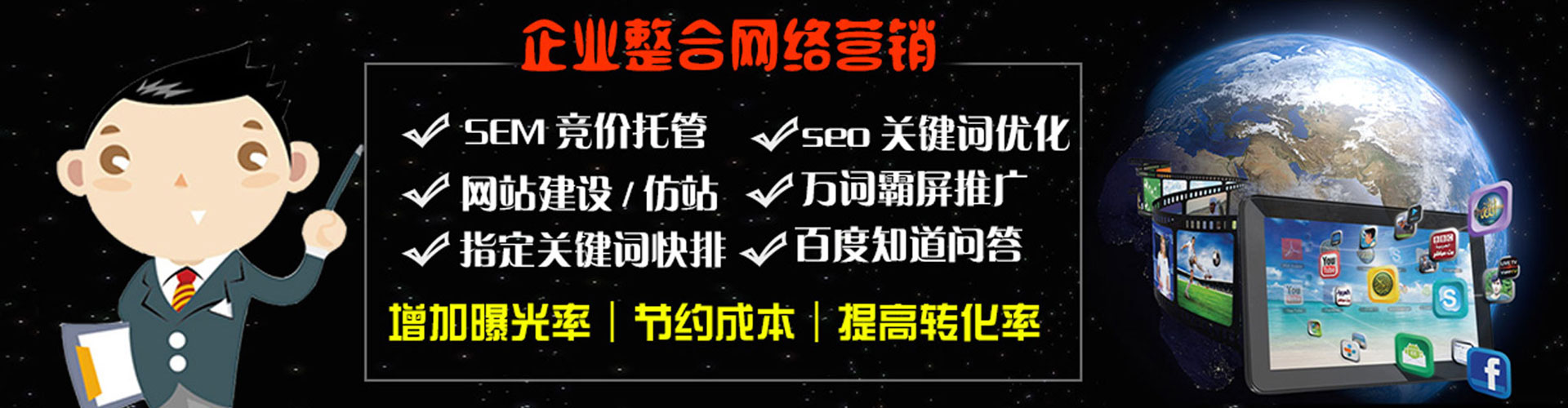 简阳百度竞价排名