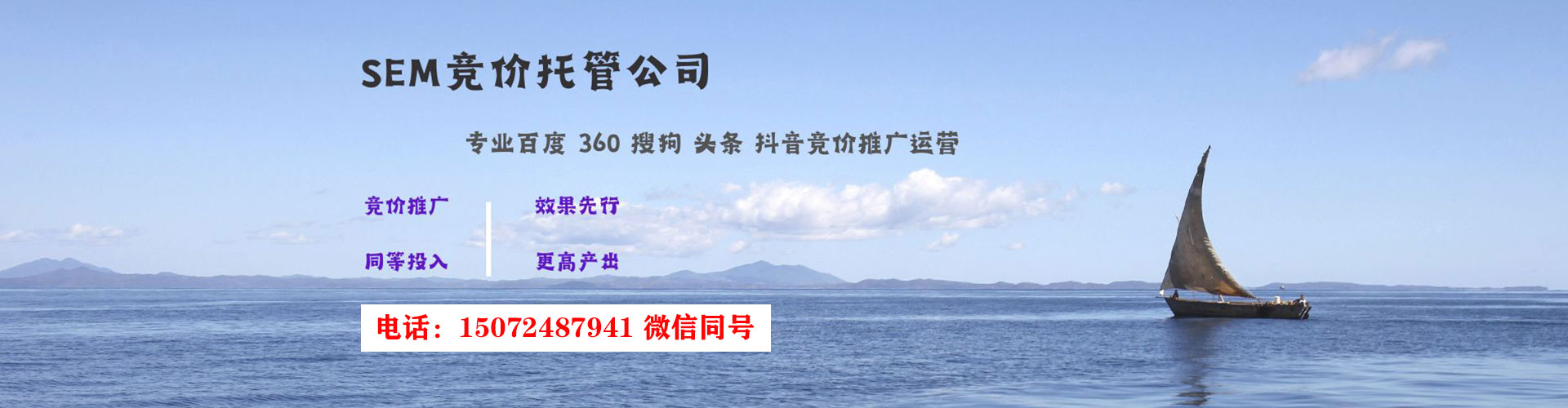 简阳信息流大师